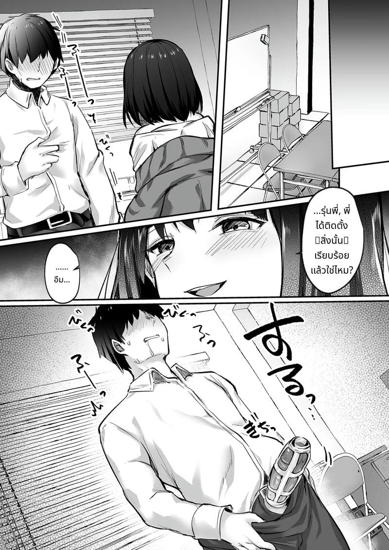 รุ่นพี่…เย็ดหนูได้ไหม?